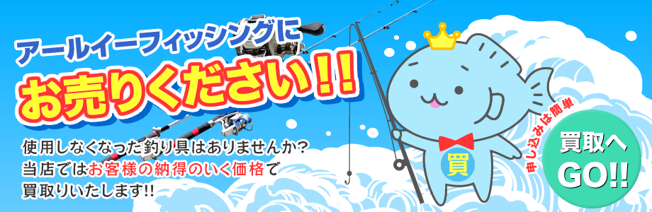 買い取りへGO!!